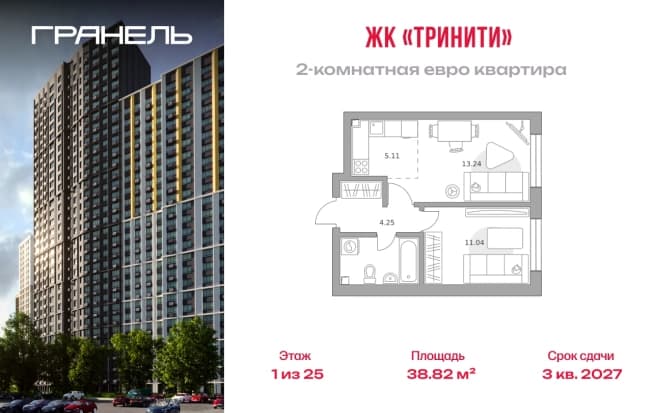 . Вариант № 2227428, 0, площадь - 38.82 квм, цена 20490786 рублей