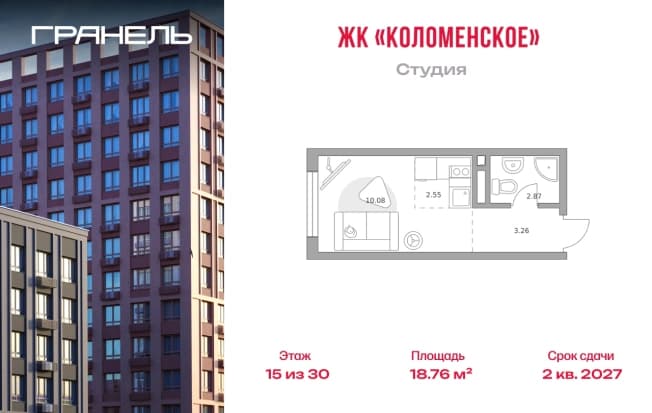 . Вариант № 2227354, 0, площадь - 18.76 квм, цена 14187222 рублей