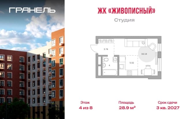 . Вариант № 2226236, 0, площадь - 28.9 квм, цена 6048605 рублей