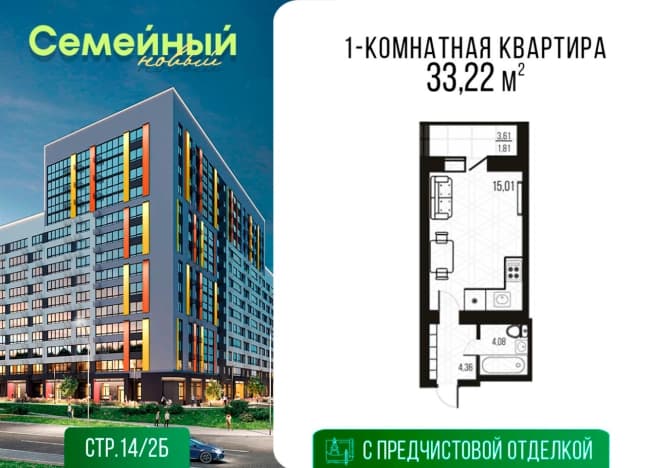 . Вариант № 1825526, 0, площадь - 33.22 квм, цена 3421660 рублей