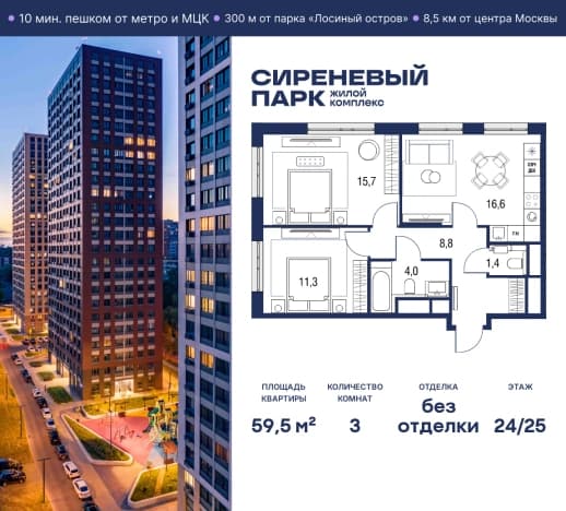 . Вариант № 1697086, 0, площадь - 59.5 квм, цена 28445723 рублей
