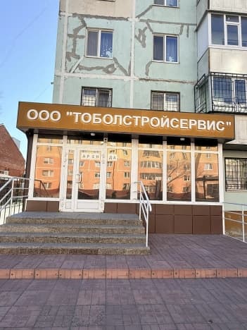 Снять коммерческую недвижимость в Тобольске. Вариант № 2080695, 0, площадь - квм, цена 80000 рублей