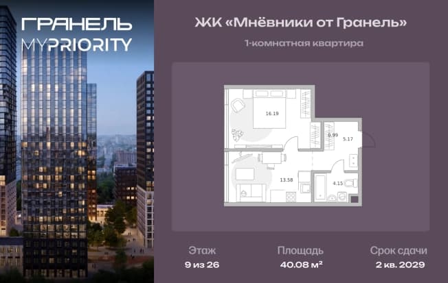. Вариант № 2196972, 0, площадь - 40.08 квм, цена 21622967 рублей