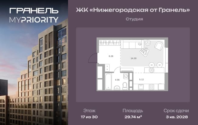 . Вариант № 2214622, 0, площадь - 29.74 квм, цена 13276747 рублей
