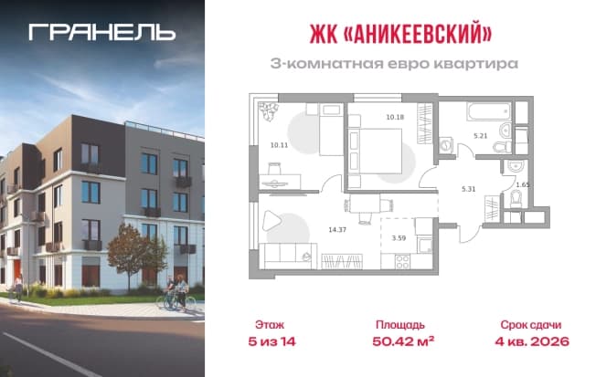 . Вариант № 2202557, 0, площадь - 50.42 квм, цена 10186897 рублей