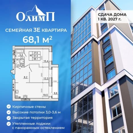 Купить трехкомнатную квартиру до 10 млн в Ивановской области. Вариант № 2343528, 1, площадь - квм, цена 9193500 рублей