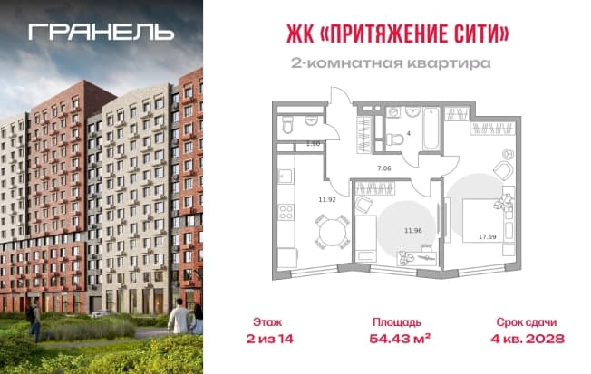 . Вариант № 2227953, 0, площадь - 54.43 квм, цена 12635535 рублей