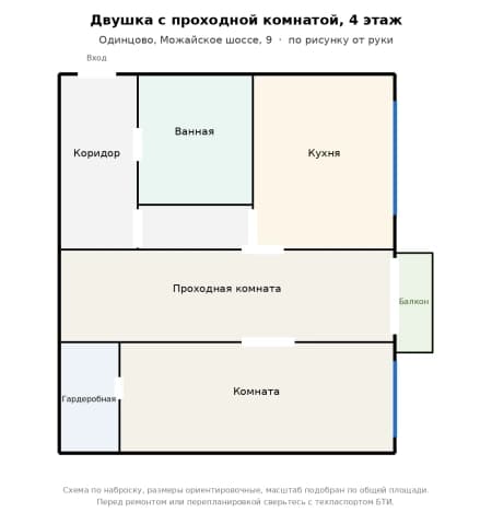 Купить двухкомнатную квартиру в рассрочку в Одинцове. Вариант № 2326934, 0, площадь - квм, цена 9200000 рублей
