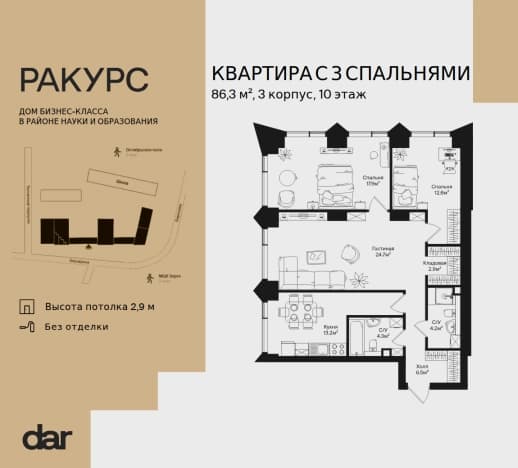. Вариант № 2350049, 0, площадь - 86.3 квм, цена 50410640 рублей