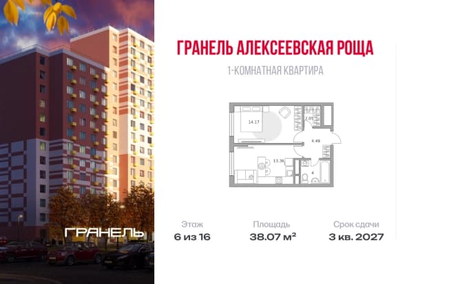 . Вариант № 2260318, 0, площадь - 38.07 квм, цена 7117648 рублей