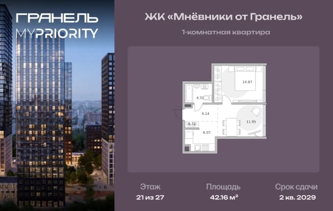 . Вариант № 2214994, 0, площадь - 42.16 квм, цена 22325466 рублей