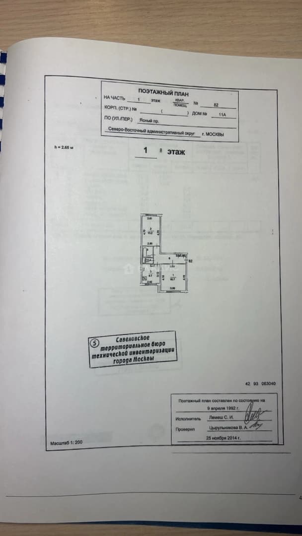 Photo 2