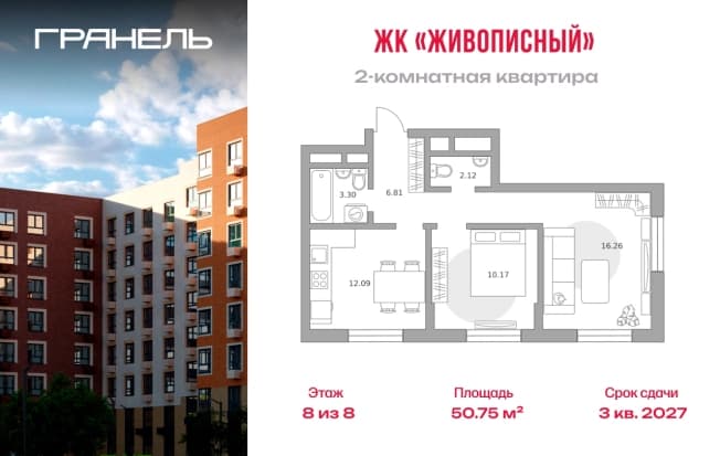 . Вариант № 2241126, 0, площадь - 50.75 квм, цена 10282271 рублей