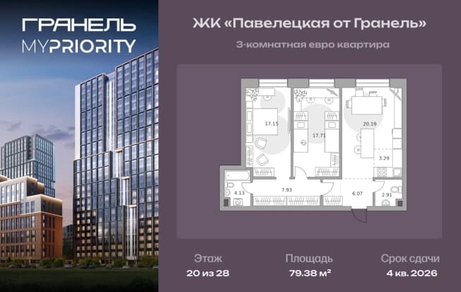 Купить трехкомнатную квартиру в новостройках у метро Павелецкая в Москве. Вариант № 2217552, 0, площадь - квм, цена 55007804 рублей