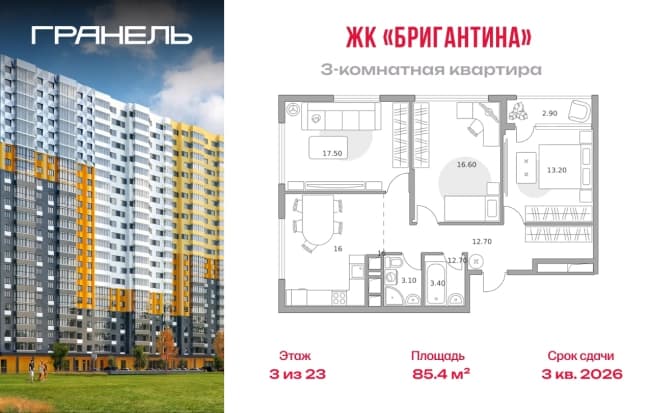. Вариант № 2226365, 0, площадь - 85.4 квм, цена 24006282 рублей