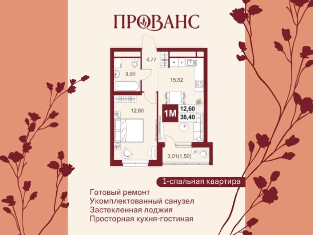 . Вариант № 1914956, 0, площадь - 38.42 квм, цена 5298118 рублей