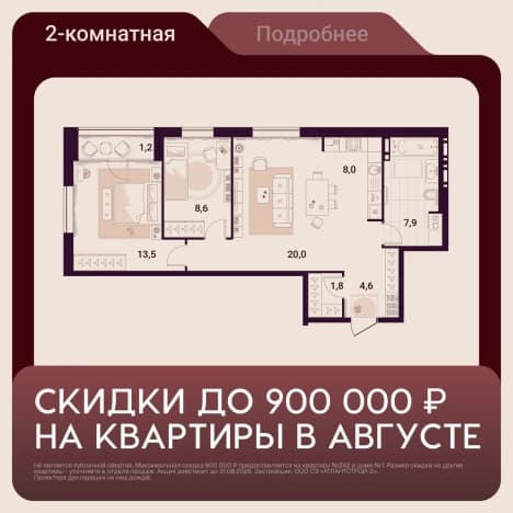 . Вариант № 2317597, 0, площадь - 65.61 квм, цена 10685800 рублей