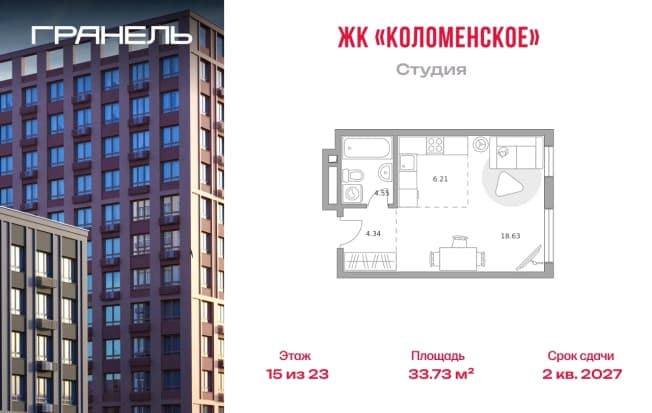 . Вариант № 2227328, 0, площадь - 33.73 квм, цена 17428718 рублей