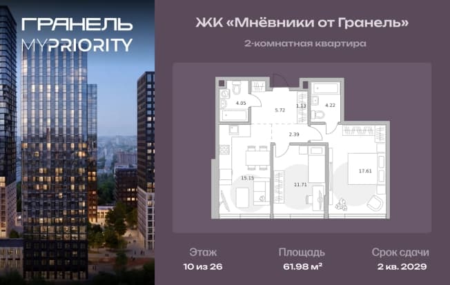. Вариант № 2196975, 0, площадь - 61.98 квм, цена 28872588 рублей
