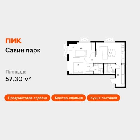 . Вариант № 1750585, 0, площадь - 57.3 квм, цена 9133620 рублей