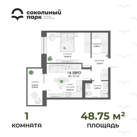 . Вариант № 1249688, 0, площадь - 48.75 квм, цена 6093750 рублей
