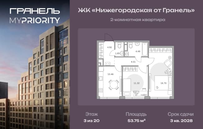 . Вариант № 2198709, 0, площадь - 53.75 квм, цена 26954296 рублей