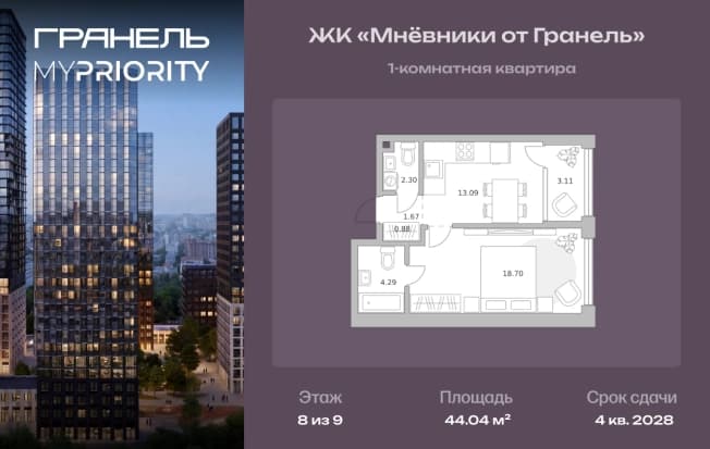 . Вариант № 2197064, 0, площадь - 44.04 квм, цена 25405845 рублей