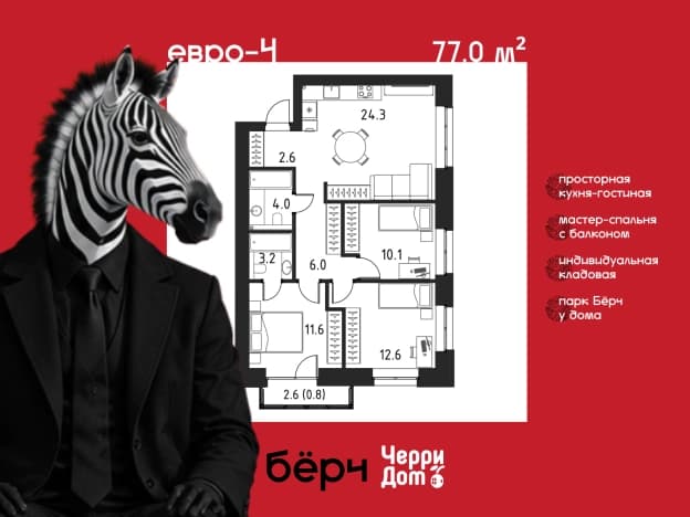. Вариант № 2239170, 0, площадь - 84.2 квм, цена 10499600 рублей