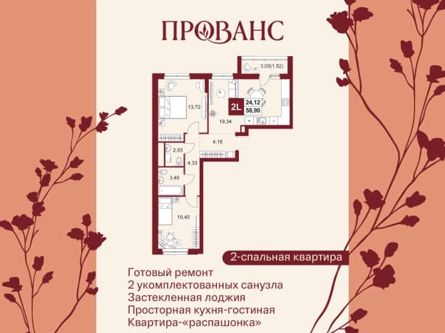 . Вариант № 1913808, 0, площадь - 58.9 квм, цена 7026770 рублей