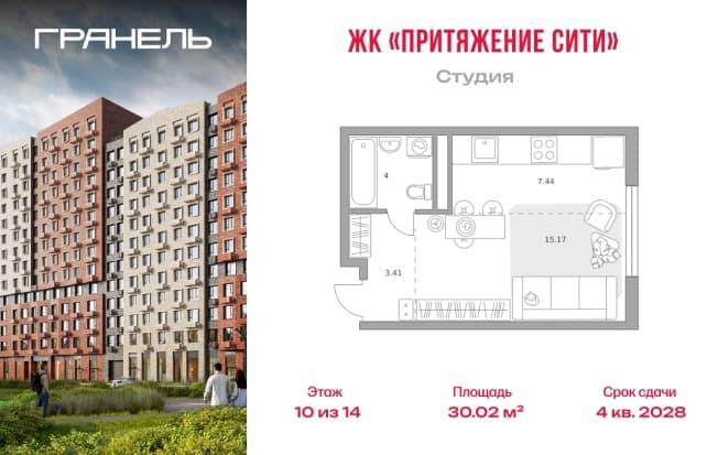 . Вариант № 2227982, 0, площадь - 30.02 квм, цена 8347397 рублей