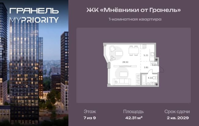 . Вариант № 2197200, 0, площадь - 42.31 квм, цена 24184734 рублей