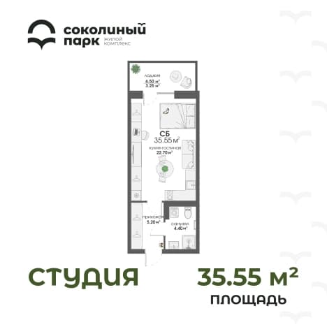 . Вариант № 1249761, 0, площадь - 35.55 квм, цена 5083650 рублей