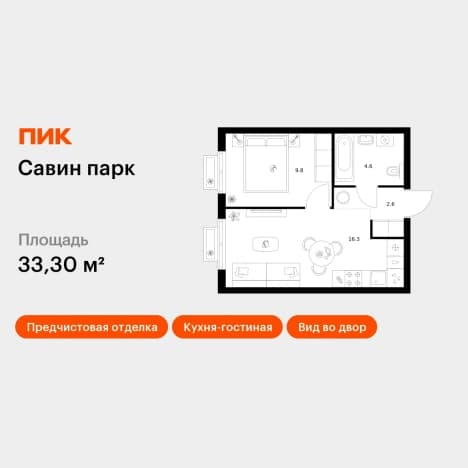 . Вариант № 2148051, 0, площадь - 33.3 квм, цена 5286208 рублей