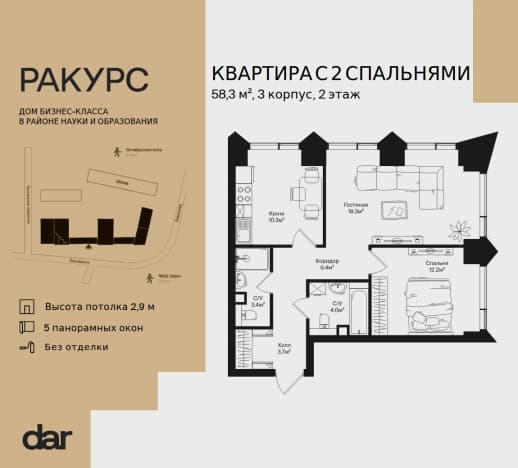 . Вариант № 1644827, 0, площадь - 58.3 квм, цена 37120170 рублей