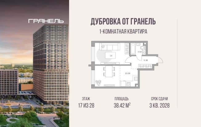 . Вариант № 2378796, 0, площадь - 38.42 квм, цена 19132604 рублей