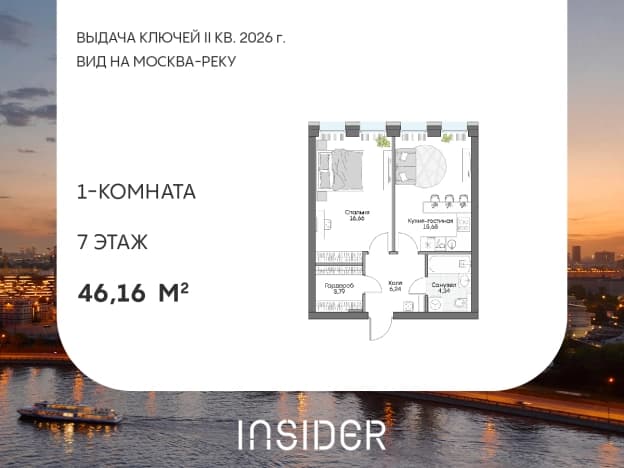 . Вариант № 2026393, 0, площадь - 46.16 квм, цена 27852944 рублей