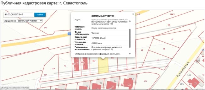 Купить земельный участок в Севастополе. Вариант № 2273213, 0, площадь - квм, цена 6500000 рублей