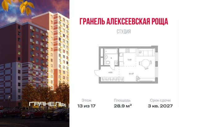 . Вариант № 2394584, 0, площадь - 28.9 квм, цена 6447784 рублей