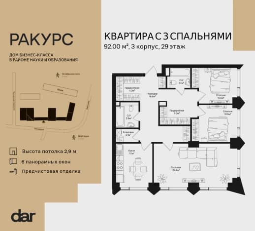 . Вариант № 1644811, 0, площадь - 92 квм, цена 46487002 рублей