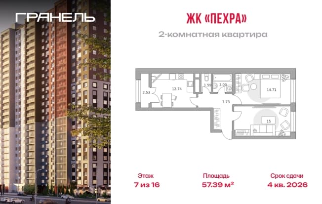 . Вариант № 2214012, 0, площадь - 57.39 квм, цена 10974937 рублей