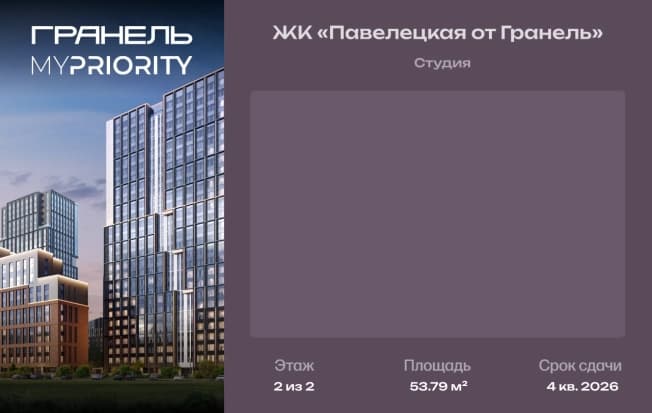 . Вариант № 2233140, 0, площадь - 53.79 квм, цена 39292473 рублей