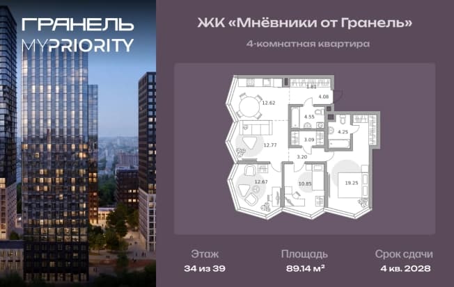 . Вариант № 2214564, 0, площадь - 89.14 квм, цена 47803820 рублей