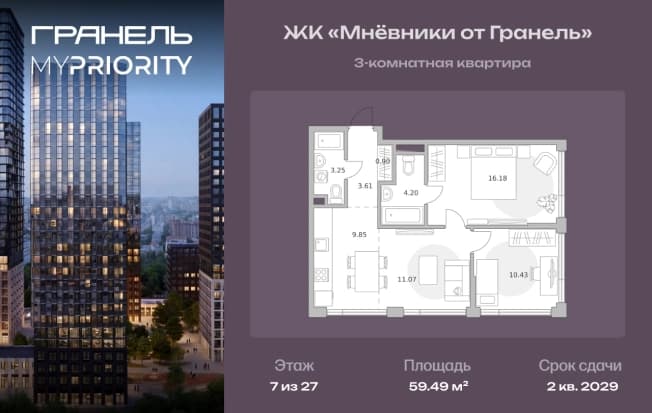 . Вариант № 2197226, 0, площадь - 59.49 квм, цена 30585642 рублей