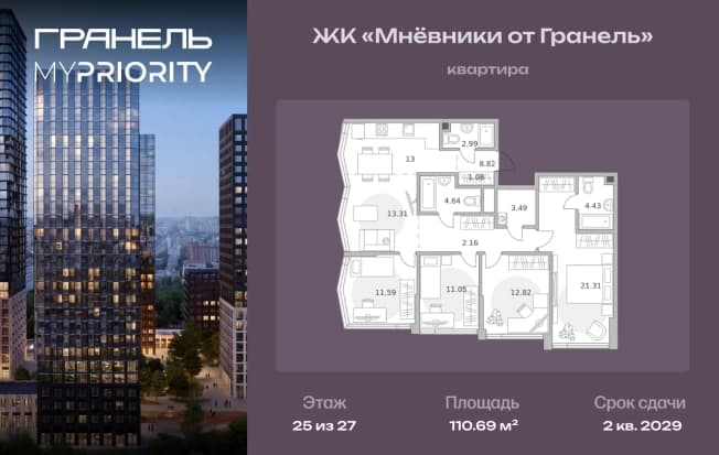 . Вариант № 2196846, 0, площадь - 110.69 квм, цена 54262889 рублей