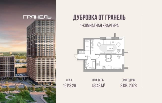 . Вариант № 2302061, 0, площадь - 43.43 квм, цена 21710368 рублей