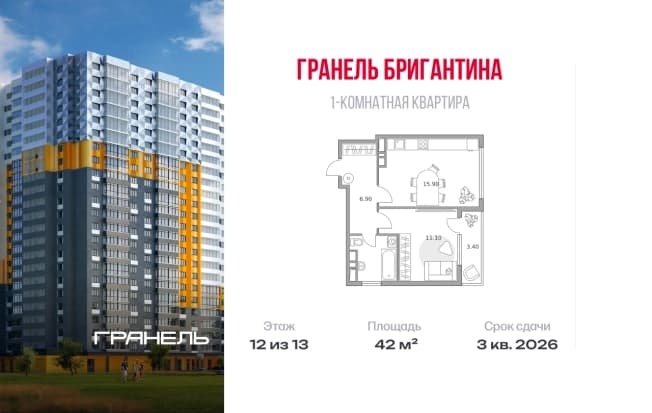 . Вариант № 2271012, 0, площадь - 42 квм, цена 11543029 рублей