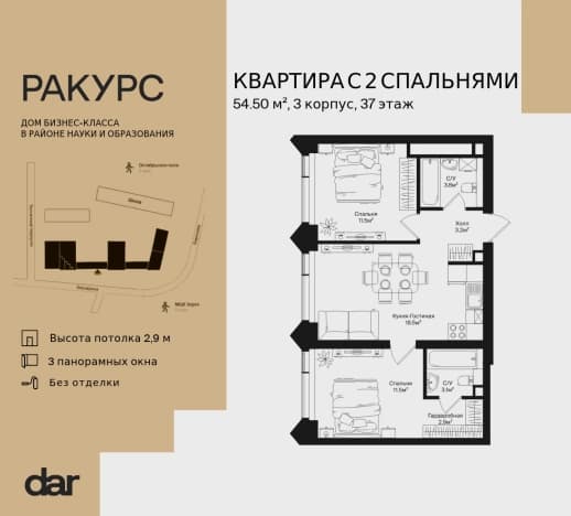 . Вариант № 2193590, 0, площадь - 54.5 квм, цена 30374213 рублей