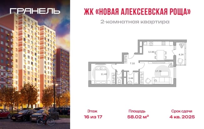 . Вариант № 2201668, 0, площадь - 58.02 квм, цена 10336105 рублей