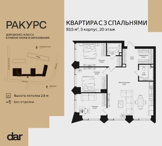 . Вариант № 2350060, 0, площадь - 93.5 квм, цена 56903540 рублей
