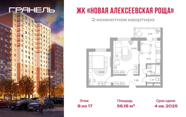 . Вариант № 2202032, 0, площадь - 56.18 квм, цена 10008314 рублей